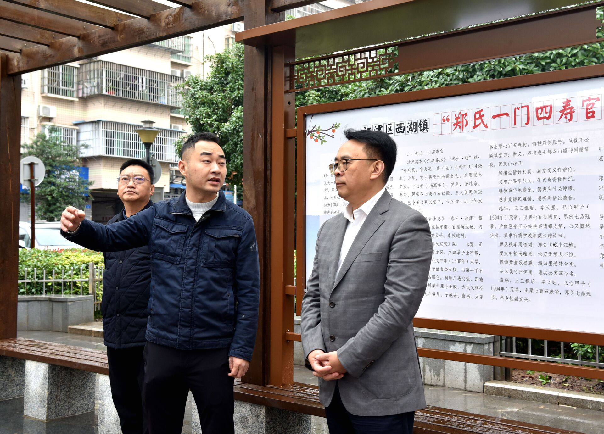 11.18邹云生到西湖镇宣讲党的二十届四中全会精神并调研人大工作3