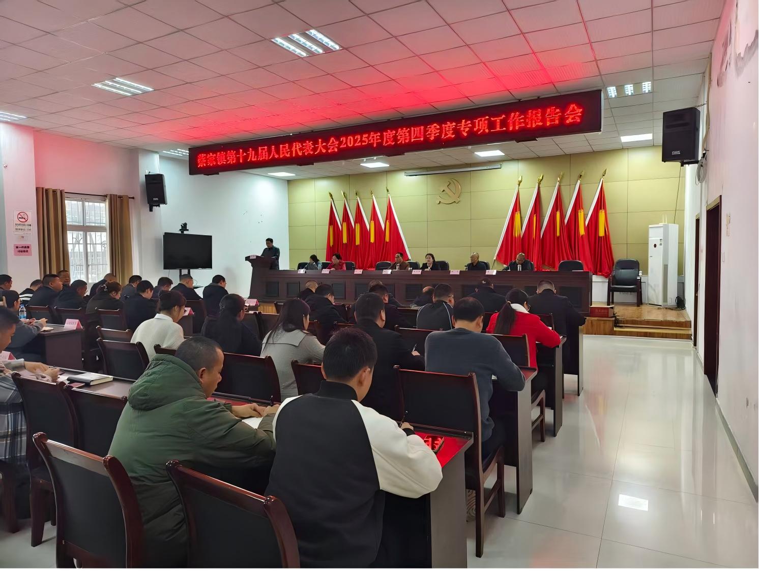 蔡家镇人大：召开2025年度第四季度专项工作报告会