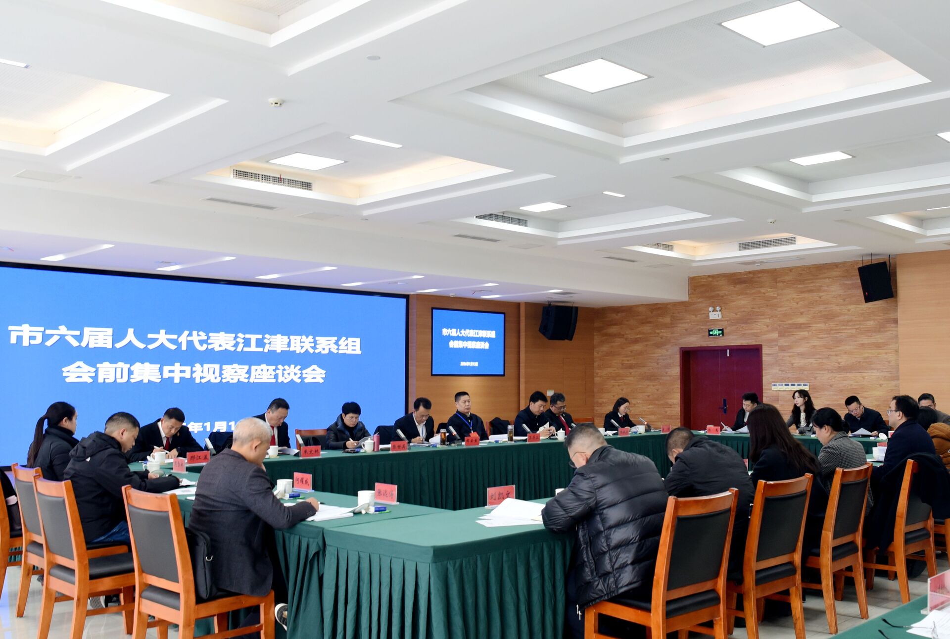 1.13集中视察座谈会