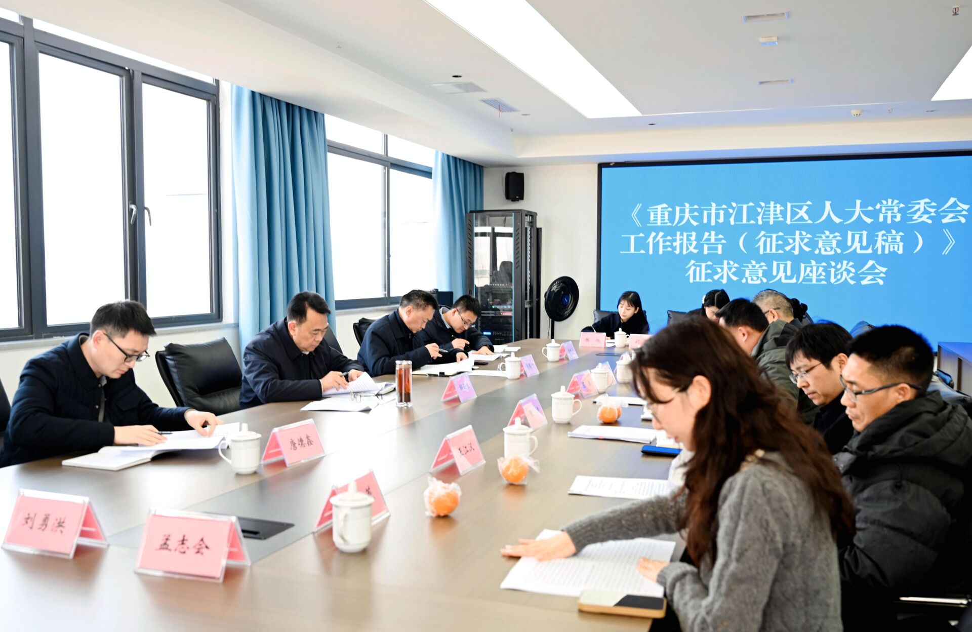 1.15征求意见座谈