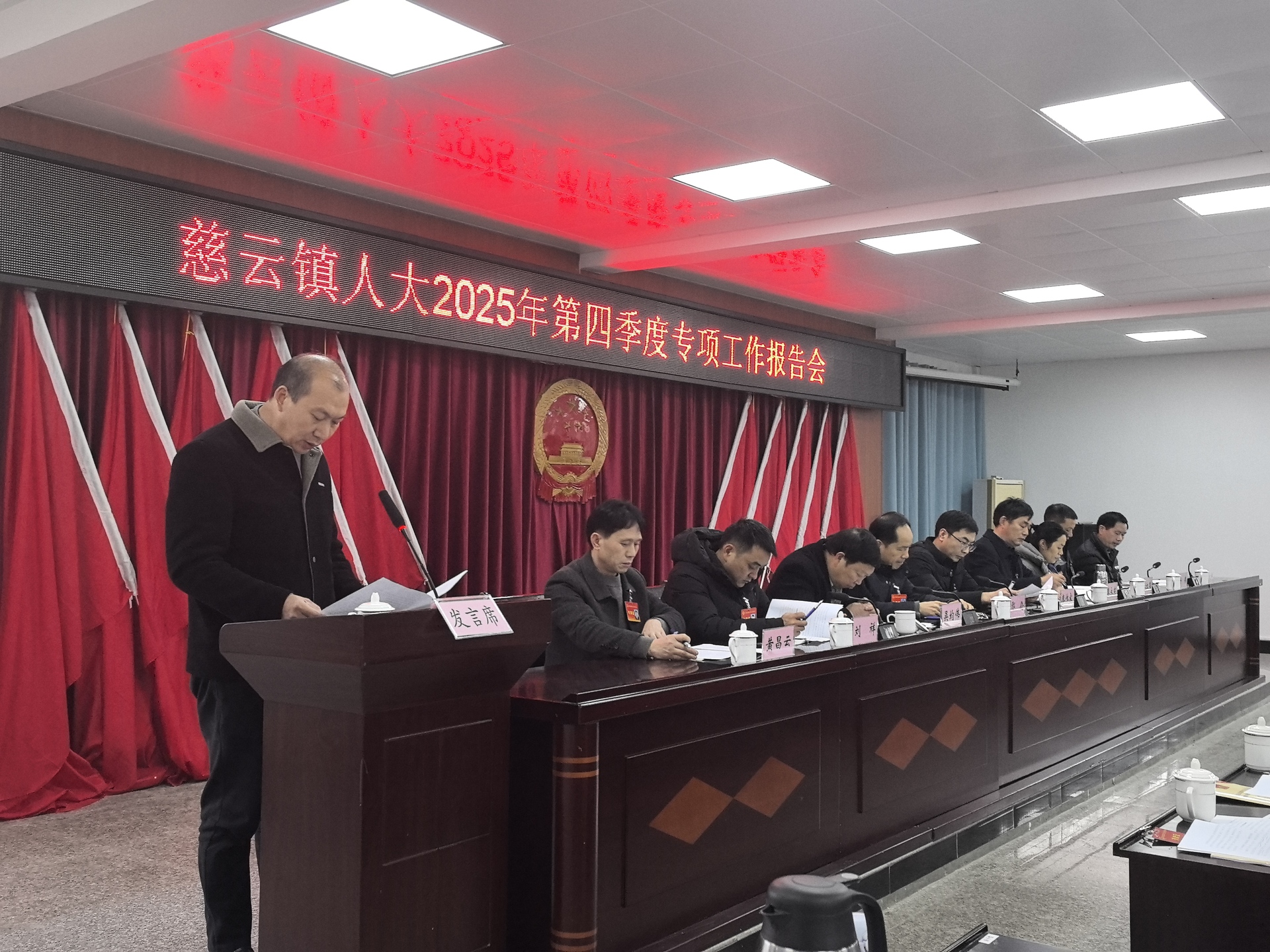 慈云镇人大召开2025年第四季度专项工作报告会1