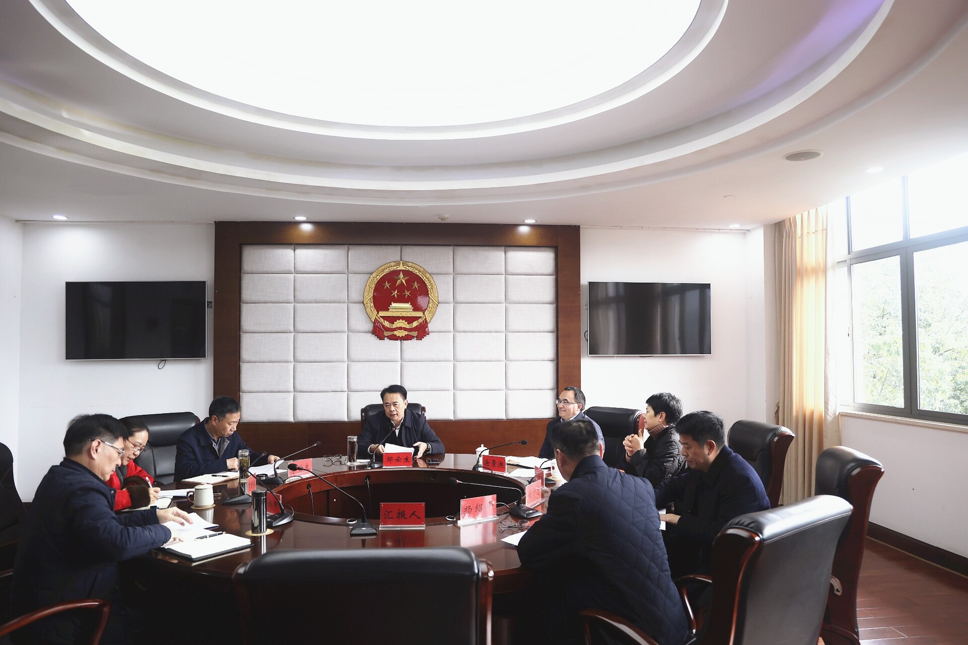 1.8党组会暨主任会