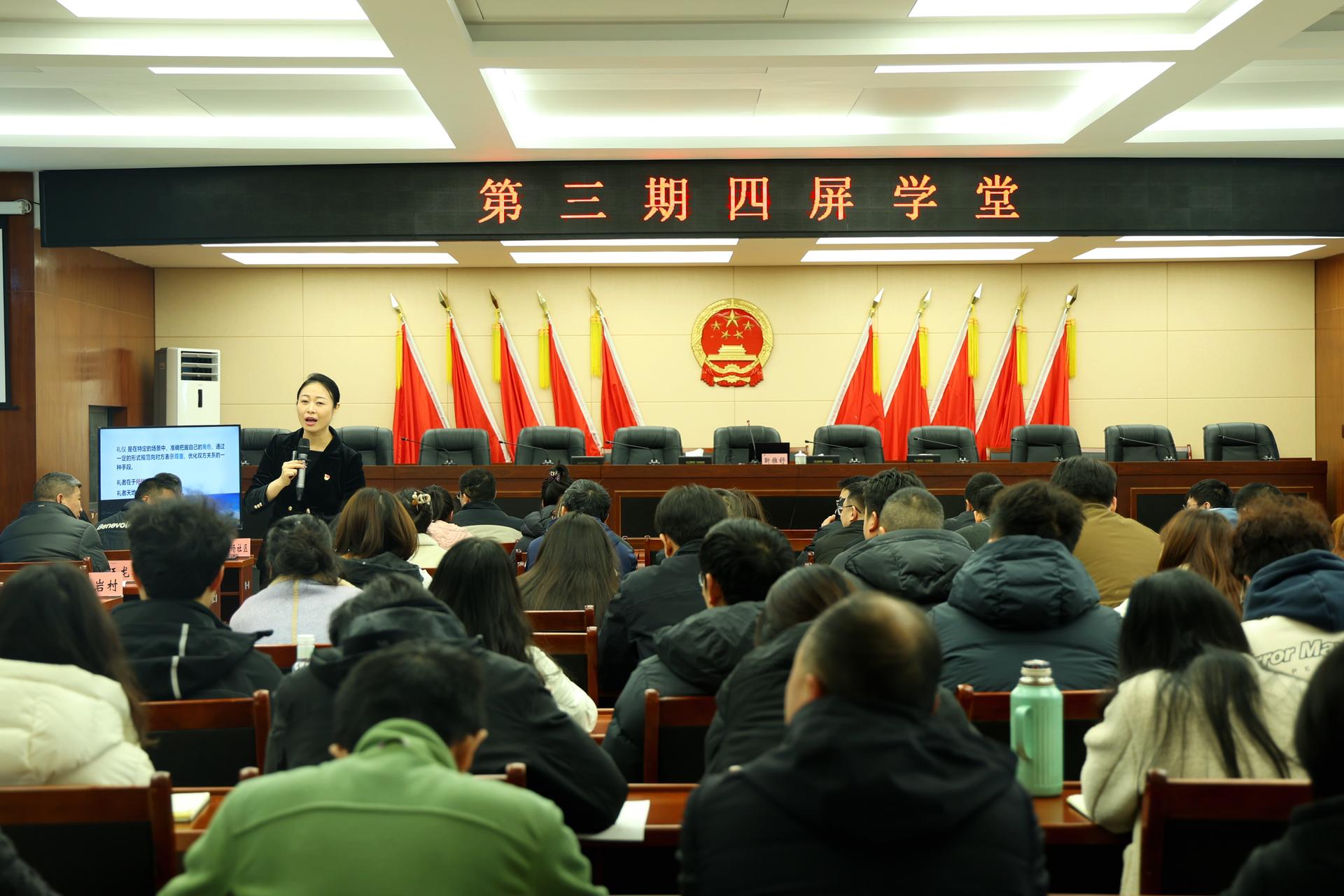 “四屏学堂”第三期开讲 代表“充电赋能”练就履职硬功夫1.JPG