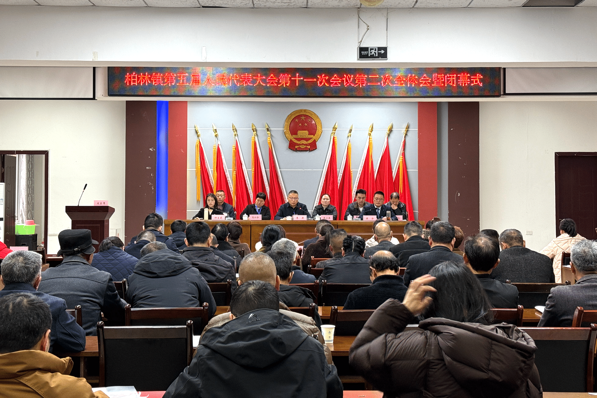 柏林镇召开第五届人民代表大会第十一次会议1