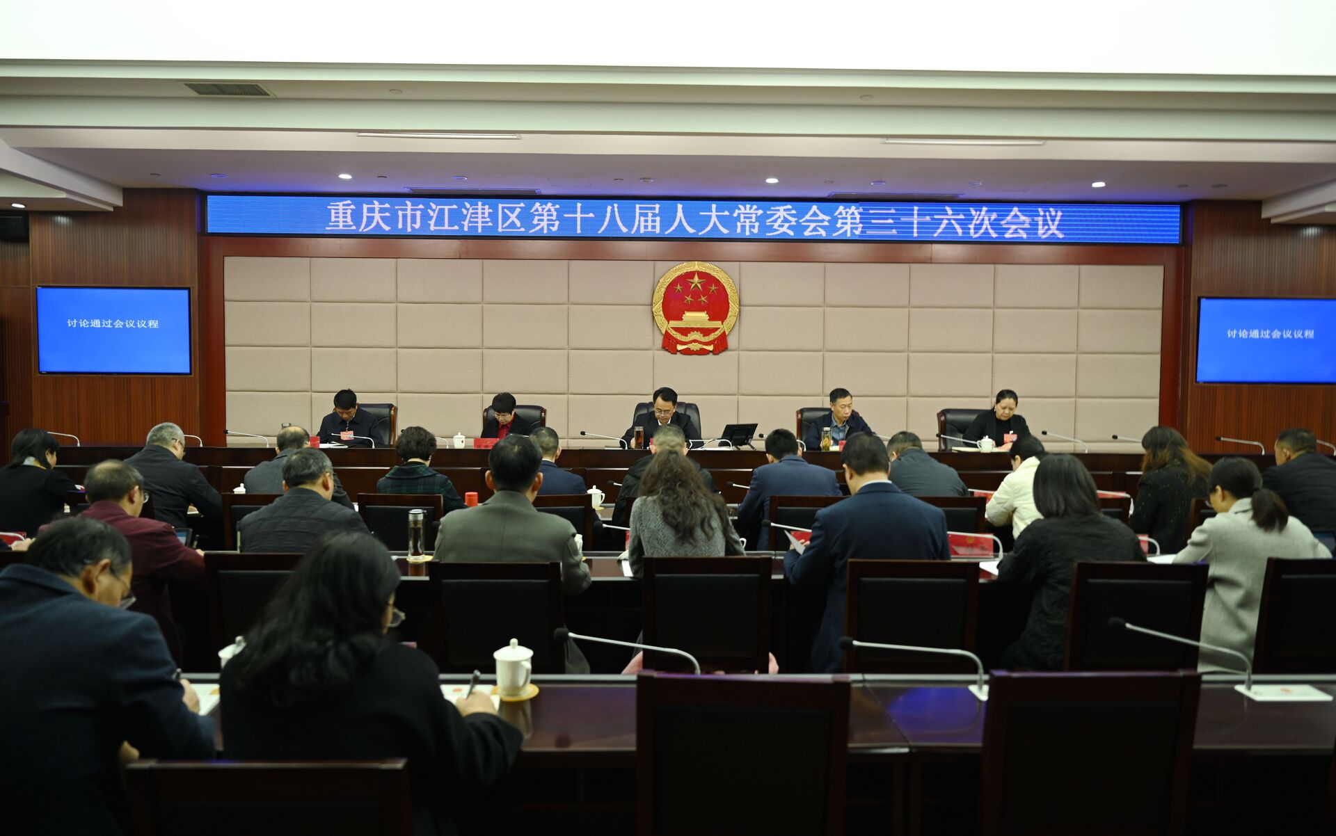 2026.03.03常委会第36次会议