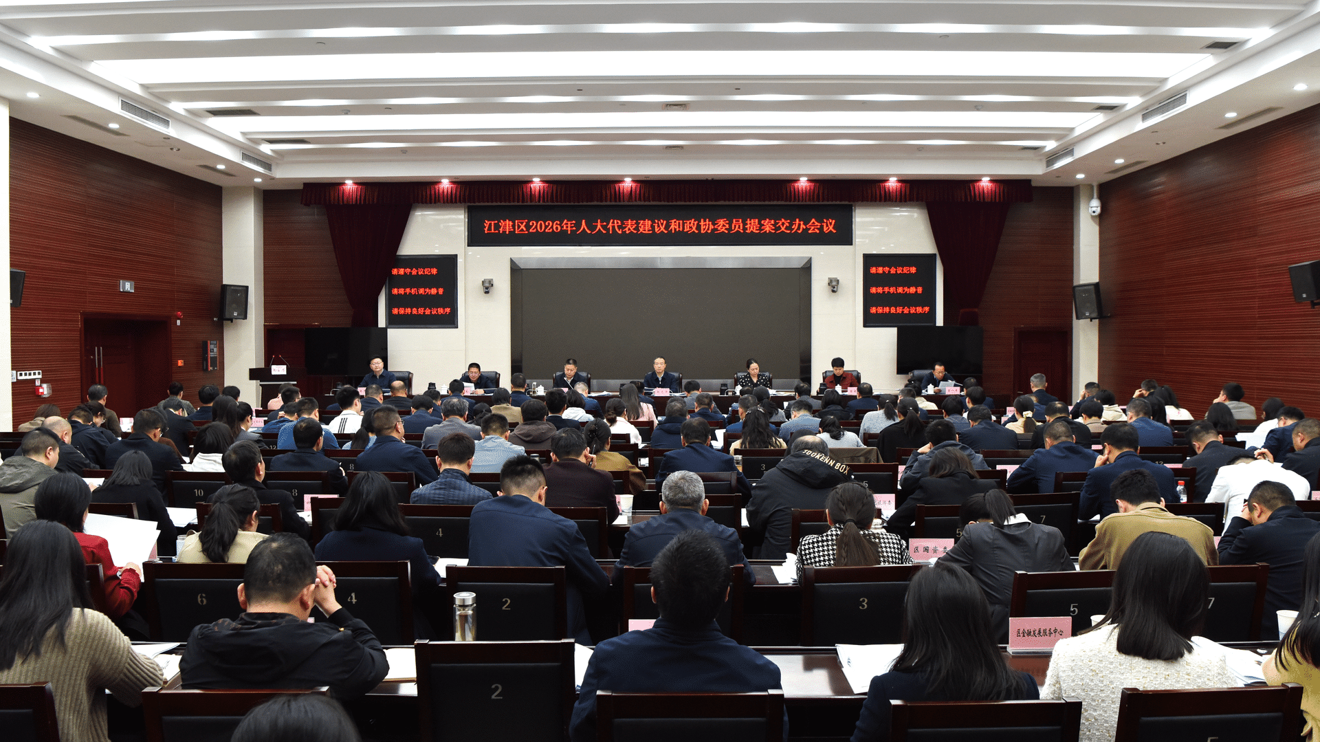 2026.03.30提案交办会议