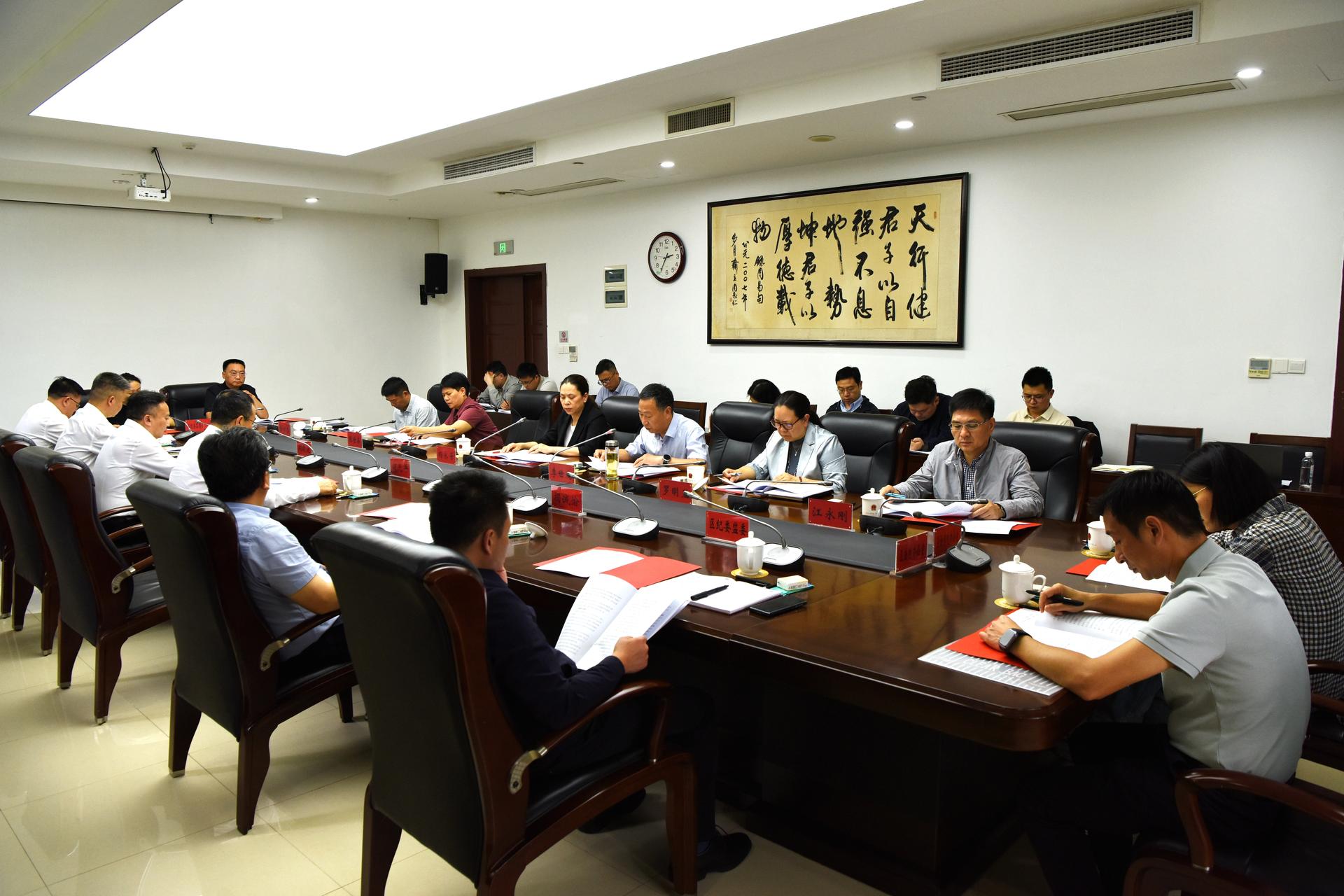 2026.05.09区人大常委会与“一府一委两院”负责人 举行联席会议2