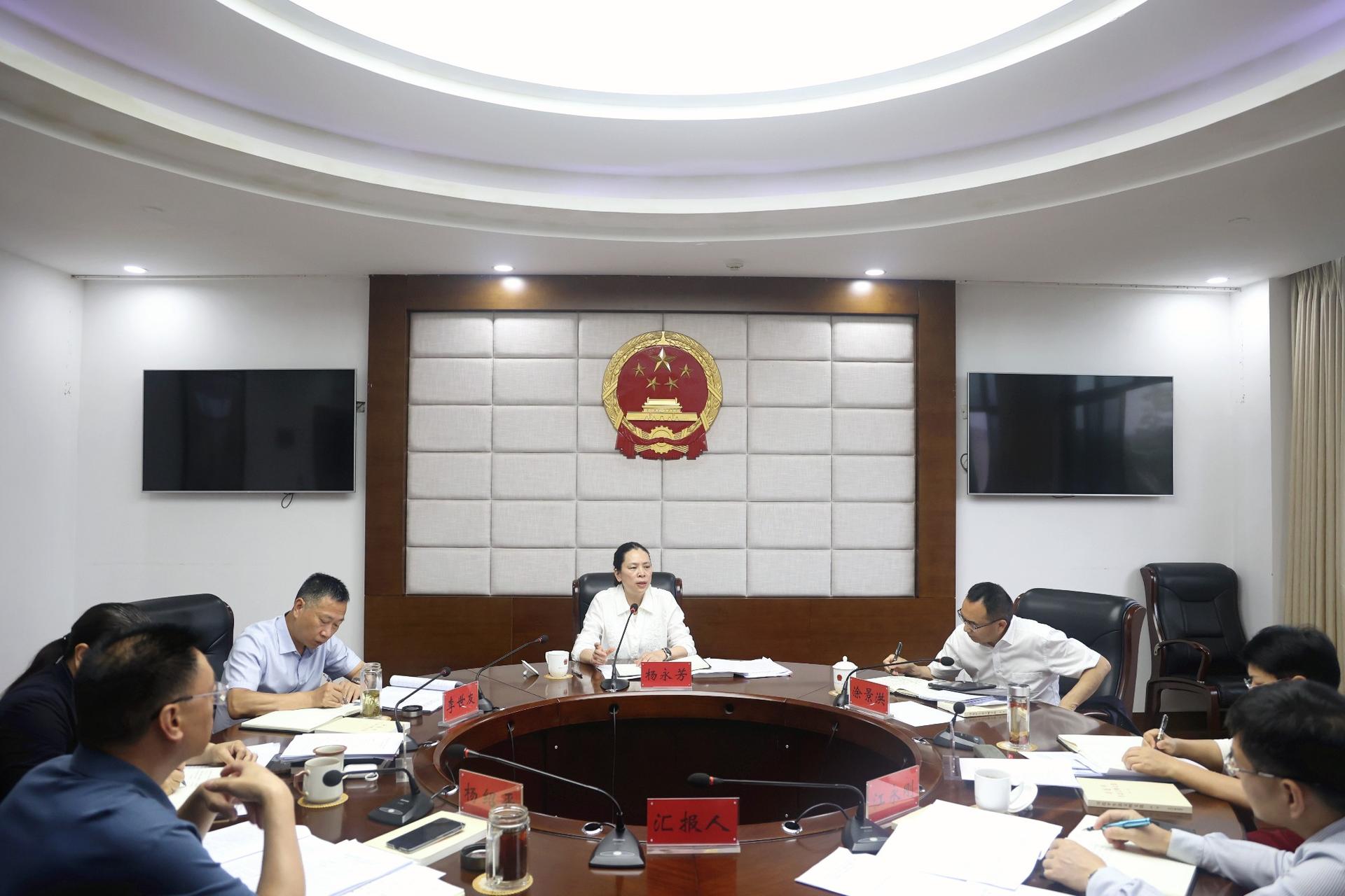 2026.05.15党组会暨第九十六次主任会1