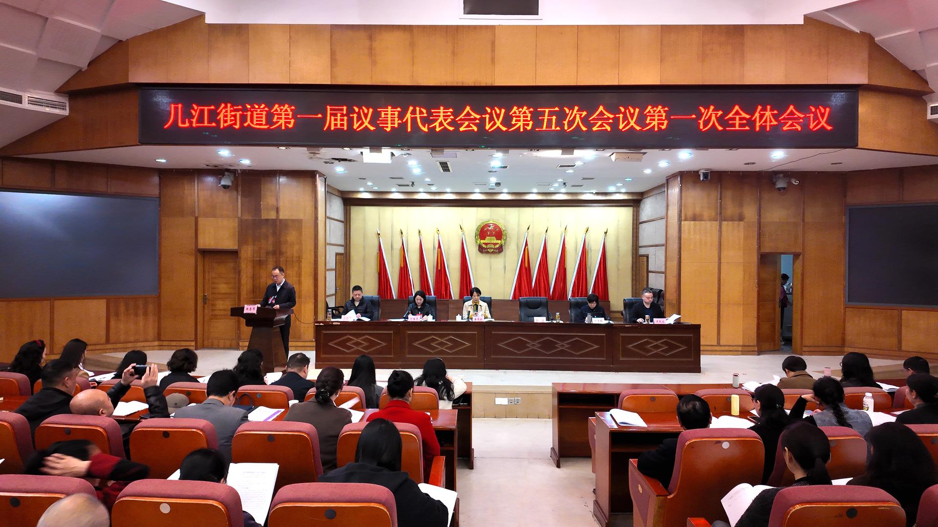 全市首批达标的23个生活圈之一！几江街道议事代表会议为高品质生活“加码”1.JPG