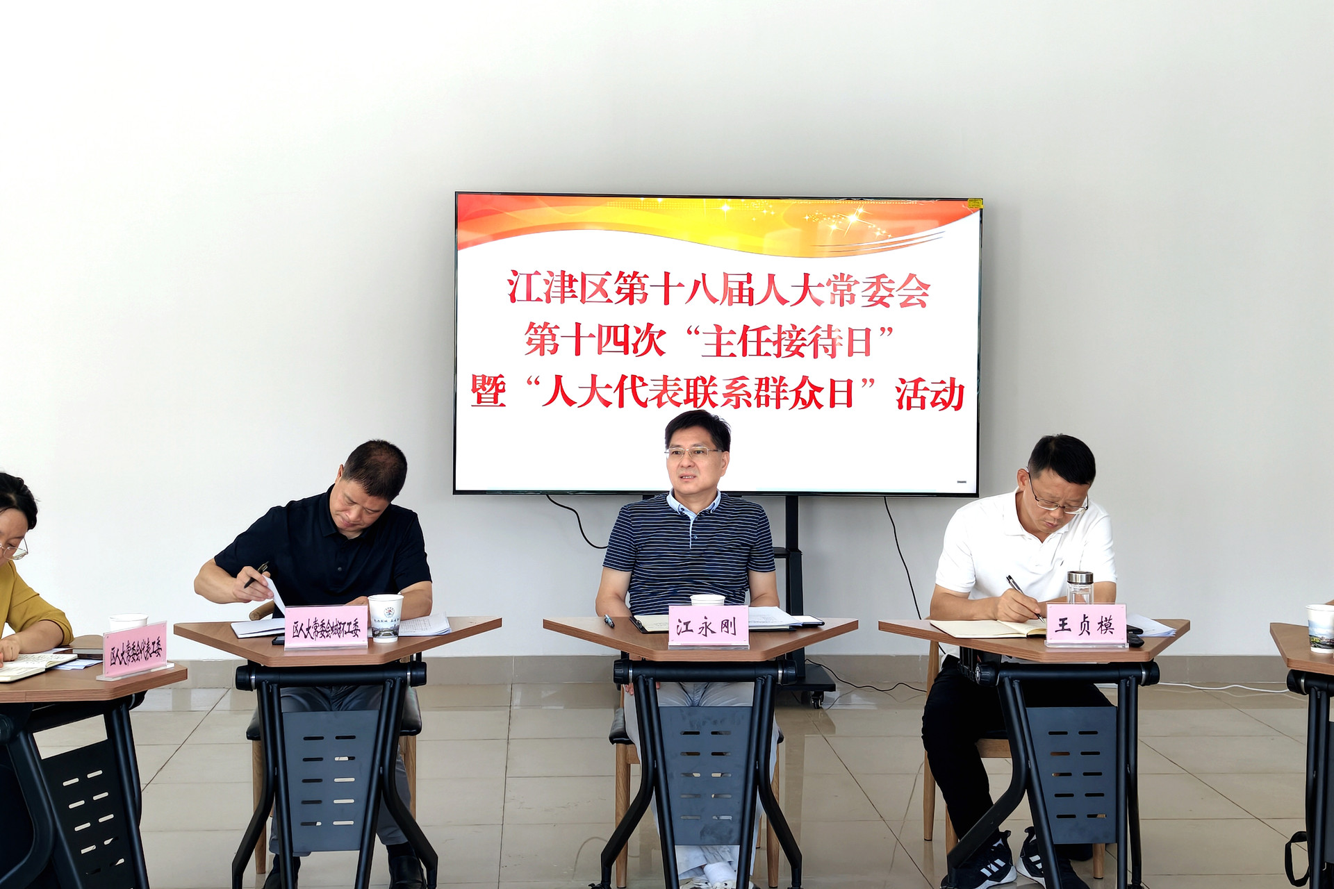 2026年7月15日，区人大常委会副主任江永刚到圣泉街道，开展区第十八届人大常委会第十四次“主任接待日”暨“人大代表联系群众日”活动2