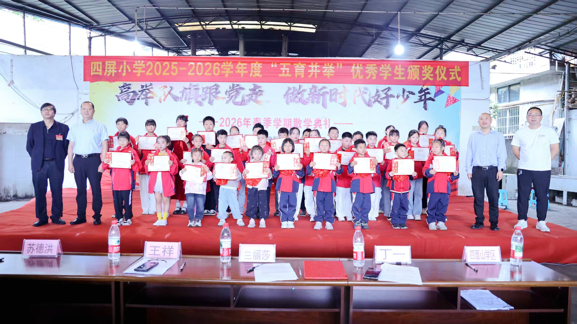 人大聚力护青苗 助学育人润山乡——四屏镇人大创新履职书写“助学+育人”惠民答卷