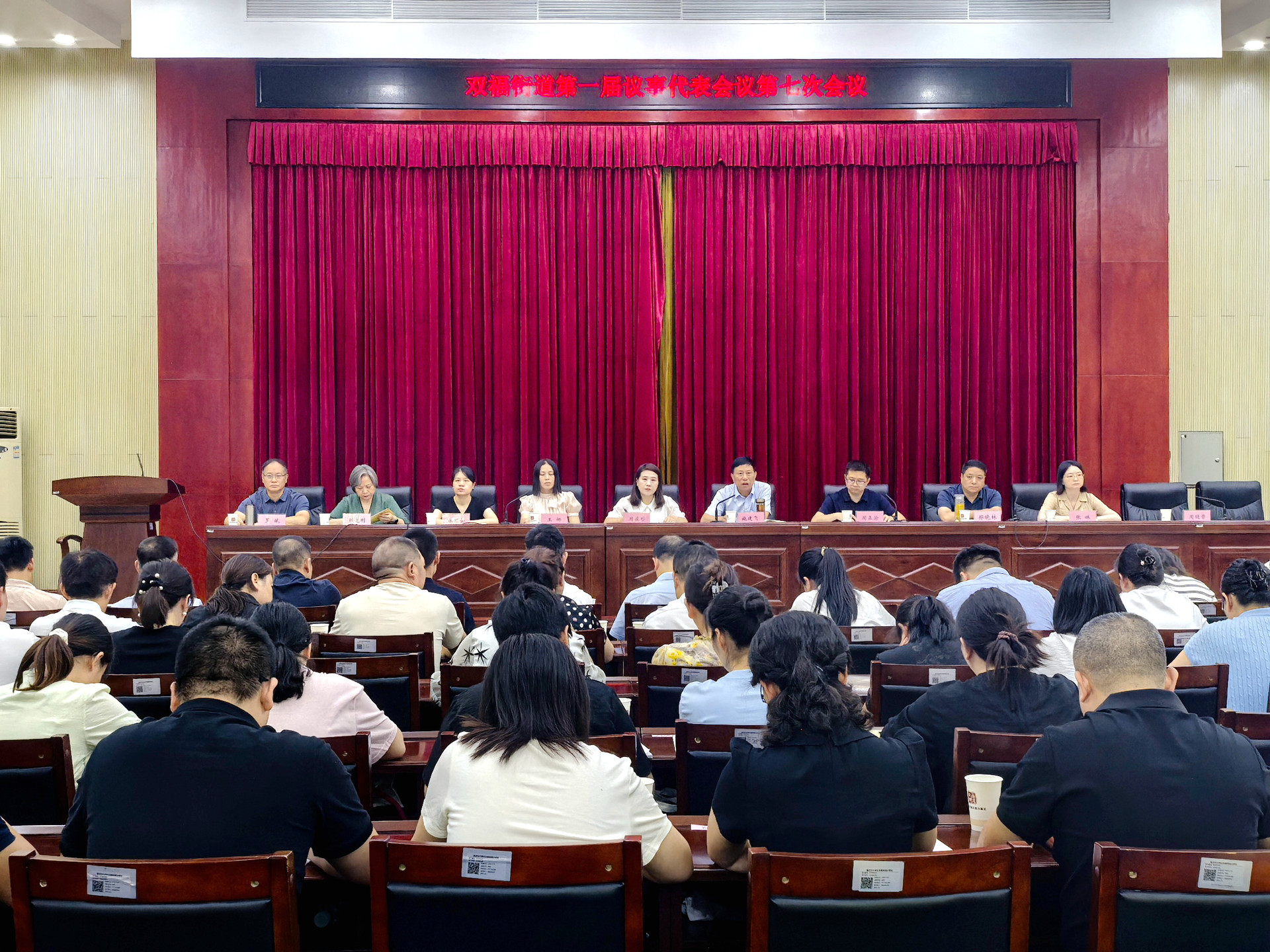 聚民智 办实事 促治理——双福街道第一届议事代表会议第七次会议召开