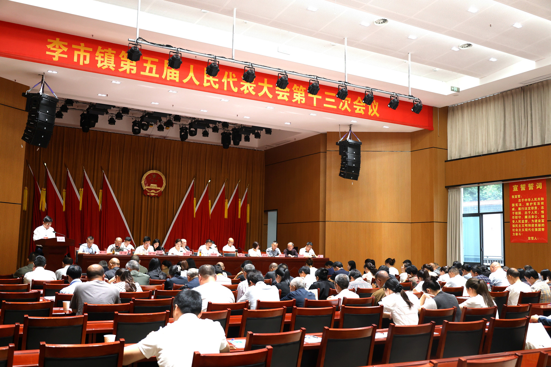 李市镇第五届人民代表大会第十三次会议召开1.JPG